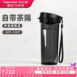 特百惠（Tupperware）茶韵500ml塑料杯男女士学生运动水杯子大容量泡茶杯 酷炫黑