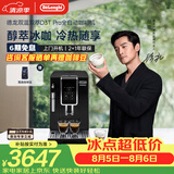 德龙（Delonghi）咖啡机 全自动咖啡机 ECAM350.15手动打奶意式冷热双温萃取冰咖灵动系列D3T Pro七夕情人节礼物