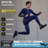 SKINS 【新色抵达】S5男夏马拉松专业跑步运动健身高弹紧身裤压缩长裤 藏青色 S