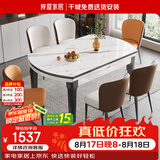 梓屋餐桌家用加厚岩板餐桌椅组合方圆两用餐桌813#1.2米桌+贝勒椅*6