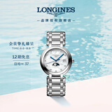 浪琴（LONGINES）瑞士手表 心月系列 月相女士钢带石英表七夕礼物L81164876