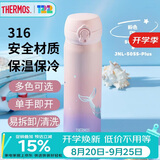 膳魔师（THERMOS）保温杯316钢500ml男女士儿童水杯子实用中秋礼物JNL-505 PK