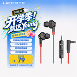 漫步者（EDIFIER）HECATE GM360入耳式有线3.5mm双动圈四核K歌音乐电影耳机耳麦手机线控带麦电竞游戏吃鸡耳塞黑红色