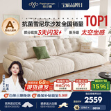 帕沙曼云朵沙发布艺可拆洗小户型客厅奶油风雪尼尔沙发多功能 2630ZF 【常规款】2.8米多人位 雪尼尔TY74: 羽绒+硅胶棉+紫罗兰+竹炭海绵