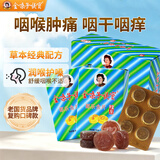 金嗓子喉宝润喉糖含片 22.8g*8盒薄荷草本糖毕业季伴手礼老师润喉零量贩装