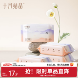 十月结晶孕产妇湿巾纸成人女性孕妇产后生理期私处护理 20片 4包