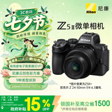 尼康（Nikon）Z5II 24-50mm f/4-6.3江苏广东上海北京吉林广西地址85折全画幅微单套机 3D跟踪对焦  Z52/Z5二代