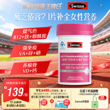 Swisse斯维诗力她维女士复合维生素矿物质片 含维生素B族维D维E维A 90片