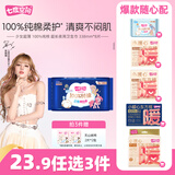七度空间少女超薄100%纯棉亲肤超长夜用卫生巾338mm*8片【新国标认证】