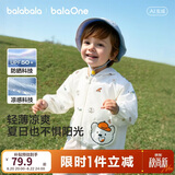 巴拉巴拉童装儿童防晒衣2026夏装婴儿衣服男童女童宝宝上衣连帽外套凉感萌
