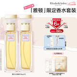 伊丽莎白雅顿第五大道香水30ml*2 持久留香自然清新香氛七夕情人节礼物