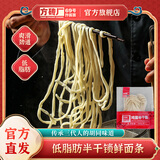 方砖厂69号老北京炸酱面鸡蛋面半干面非油炸面条宽面速食方便食品180g
