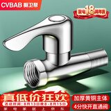 橱卫帮（CVBAB）铜主体加厚直通角阀4分内外丝直通阀水管开关阀门 水阀开关CV3102
