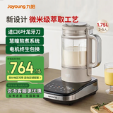 九阳（Joyoung）太空科技轻音破壁机 家用榨汁机豆浆机料理机大容量口感可调多重降噪变频轻音触控彩屏B1 触控彩屏B1(2025版）