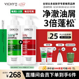 薇姿（VICHY）去屑二硫化硒洗发水控油持久蓬松男士女士绿标390ml+红标390ml