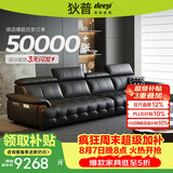 狄普全真皮牛皮意式现代大坐深头靠可调客厅曜夜黑3.6米沙发Ultra玉衡