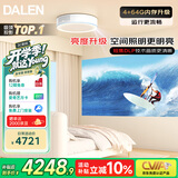 达伦阿拉丁神灯X30Pro+智能投影机【换新补贴限时立减 】超短焦卧室家用超高清电视家庭影院观看吸顶灯投影仪