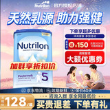 诺优能（Nutrilon）诺优能荷兰牛栏HMO婴幼儿配方奶粉乳糖配方原装进口官方正品 【5段（2-3岁）】京东物流 送货上门 【3罐装】询客服领大额劵+购物金