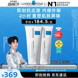 理肤泉【黄子弘凡同款】B5霜100ml*2支套装修护舒缓保湿面霜生日礼物