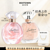 冰希黎（Boitown）香水幻彩鎏金女士香水幻彩+高定组合生日礼物送女朋友闺蜜