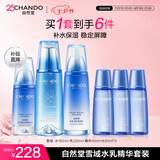 自然堂雪域水乳精套装 保湿修护补水敏肌护肤品女士护肤品七夕情人节