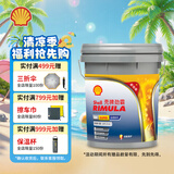 壳牌（Shell）劲霸柴油机油 R4 Super CI-4 15W-50 18L 国四 国五大马力
