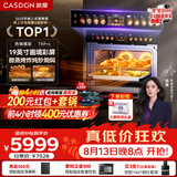 凯度【行业爆款】 双热风58L嵌入式微蒸烤一体机 微蒸烤炸炖炒焗焖8合1 蒸烤箱TRpro 19英寸大彩屏 【爆款微蒸烤】TRpro 注意：水箱是上翻盖，矮柜安装需预留上翻空间