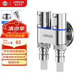 箭牌（ARROW）一进二出三通角阀双把双控单独出水自带止水装置多功能洗衣机龙头