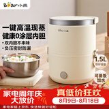 小熊（Bear）电热饭盒 加热饭盒 保温饭盒可加热 便携式蒸煮热饭神器办公室1.5L双层不锈钢内胆多功能DFH-C15D2