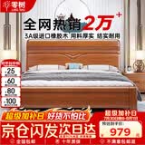 零树实木床进口橡胶木新中式卧室双人床胡桃色包安装 1.5m床 LJ-01