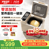 北美电器面包机全自动一体机 多功能面包机烤面包机 自动撒料酵母果料 压铸铝内胆   T5 pro