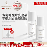 嫩芙叶酸备孕妇女补水保湿期专用水乳面霜套装化妆护肤品七夕礼物妈妈 【清爽型】水精华+保湿乳