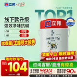 立邦京雅居金标超值乳胶漆净味120二合一无添加环保内墙漆5L/约7kg