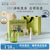 独特艾琳（Dear lrean）香氛洗护礼盒沐浴露套装节日送礼公司企业团购热烈自在430ml