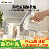 小熊（Bear）打蛋器 家用电动打蛋机带底座 迷你奶油打发器烘焙手持304不锈钢自动搅蛋器搅拌器打泡器DDQ-J02L1