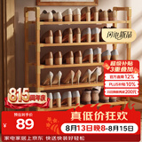 安尔雅楠竹简易鞋架门口宿舍竹子多功能鞋架子多层鞋柜家用收纳 6层80cm