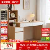 全友家居 原木风书桌书架组合一体办公学习电脑收纳桌卧室床头写字桌