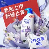 海飞丝舒痒水润去屑洗发水300g薰衣草精粹舒缓止痒去屑留香洗头膏洗发露