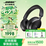 BOSEQC Ultra消噪耳机 qc Ultra II（线下门店体验） 无线消噪耳机主动降噪头戴式耳机手势触控 经典黑（一代ultra）-700二代