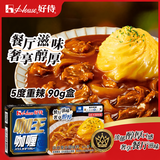 好侍（HOUSE）咖王咖喱块 5度重辣 90g/盒 日式块状咖喱调味料  2-4人份