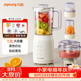 九阳（Joyoung）榨汁料理机 多功能易清洗家用1.2升搅拌机 打米糊果汁机婴儿辅食机 四杯JYL-C022E
