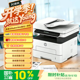 惠普（HP）328sdnw max黑白双面激光打印机无线自动打印  连续复印扫描 大印量办公室打印 高速打印 一年上门