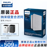 飞利浦（PHILIPS）空气净化器过滤网滤芯 FY6177配AC6675AC6676/6678