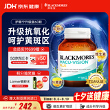 澳佳宝护眼片含叶黄素维C维E锌铜学生成人护眼防蓝光澳洲进口自营60片