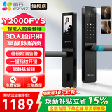 萤石智能门锁3D人脸视频锁 指纹锁密码锁 C级锁芯可视猫眼门铃家用防盗电子锁 手机远程解锁包安装 【升级掌静脉+人脸+指纹+大屏】Y2000FVS 霸王锁体