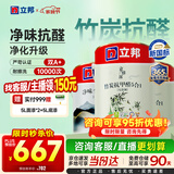 立邦乳胶漆竹炭抗甲醛防霉净味五合一内墙漆墙漆白漆15L/约21KG套装