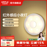 欧普照明（OPPLE）柔光母婴喂奶灯LED小夜灯宝宝护眼灯婴儿走廊过道床头灯人来即亮 可乐充电款 | 500毫安时充电
