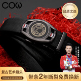 COW皮带男士腰带男款自动扣休闲裤带礼盒耐磨耐刮超纤皮手表扣1111