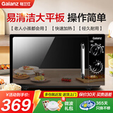 格兰仕（Galanz）微波炉家用 小型20升容量 机械旋钮便捷操作 平板式易清洁 均匀快速加热 操作简单 经典黑色B1 【2026新款优选】
