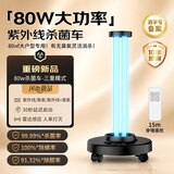 三思紫外线消毒灯幼儿园医院专用医用级臭氧紫外线灯三重模式80W
